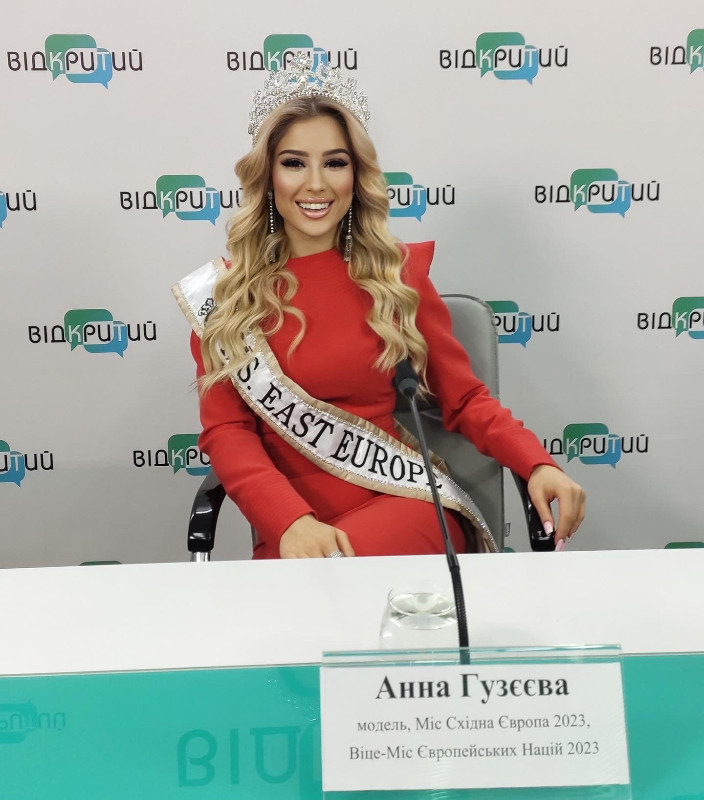 Анна Гузєєва