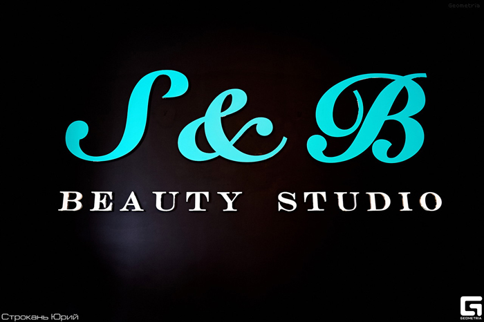 «S&B» beauty studio