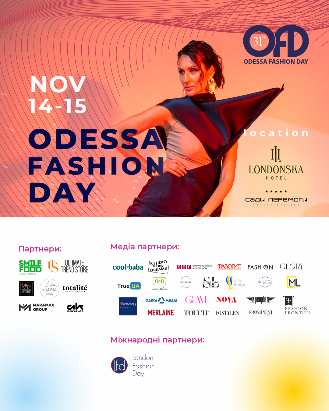 31-й сезон Odessa Fashion Day